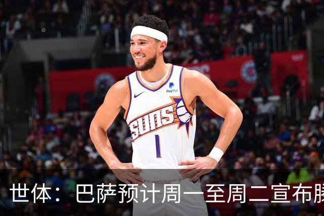 世体：巴萨预计周一至周二宣布滕森续约，球员将于7月1日签合同