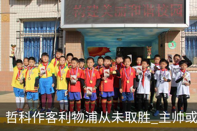 哲科作客利物浦从未取胜 主帅或安排南美组合首发