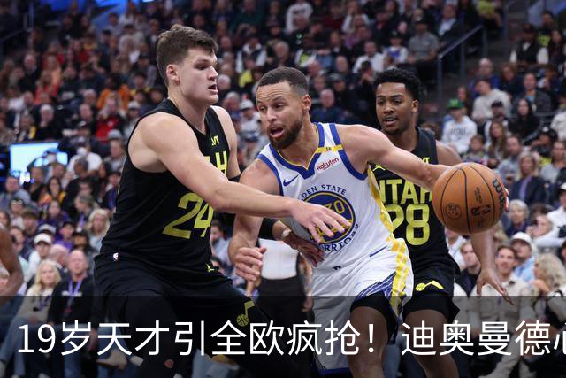 19岁天才引全欧疯抢！迪奥曼德心仪巴黎，利物浦仍全力追逐